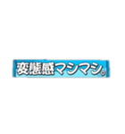 テロテロテロップ1（個別スタンプ：3）