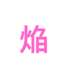 推しを推したいんだよ（力説編）（個別スタンプ：15）