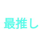 推しを推したいんだよ（力説編）（個別スタンプ：19）