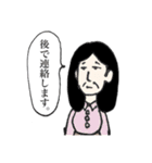 キャラ濃い団地の幸子さん。（個別スタンプ：1）