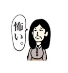 キャラ濃い団地の幸子さん。（個別スタンプ：2）