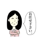 キャラ濃い団地の幸子さん。（個別スタンプ：6）
