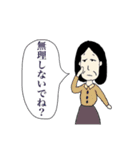 キャラ濃い団地の幸子さん。（個別スタンプ：7）
