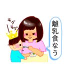 子育てスタンプ赤ちゃん編（個別スタンプ：3）