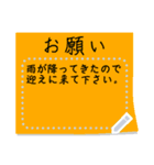 付箋風メッセージスタンプ（個別スタンプ：1）