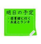 付箋風メッセージスタンプ（個別スタンプ：8）