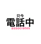サレ妻associates（個別スタンプ：6）