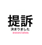 サレ妻associates（個別スタンプ：9）