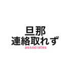 サレ妻associates（個別スタンプ：16）