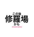 サレ妻associates（個別スタンプ：21）