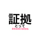 サレ妻associates（個別スタンプ：22）