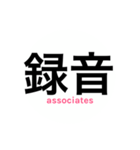 サレ妻associates（個別スタンプ：24）