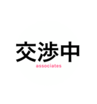 サレ妻associates（個別スタンプ：28）