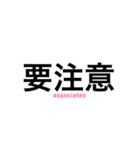 サレ妻associates（個別スタンプ：33）