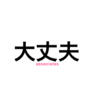 サレ妻associates（個別スタンプ：34）