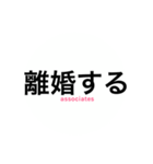 サレ妻associates（個別スタンプ：37）
