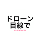 サレ妻associates（個別スタンプ：38）