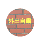 外出自粛します（個別スタンプ：4）