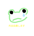 外出自粛（個別スタンプ：8）