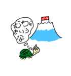 かめのぽちぽち ①（個別スタンプ：1）