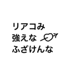 オタクの会話(理系気味)（個別スタンプ：6）