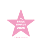♯願い星プロジェクト ありがとうスタンプ（個別スタンプ：1）