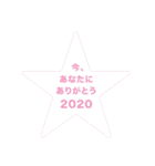 ♯願い星プロジェクト ありがとうスタンプ（個別スタンプ：2）