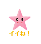 ♯願い星プロジェクト ありがとうスタンプ（個別スタンプ：3）