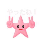 ♯願い星プロジェクト ありがとうスタンプ（個別スタンプ：7）