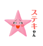 ♯願い星プロジェクト ありがとうスタンプ（個別スタンプ：8）