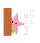 ♯願い星プロジェクト ありがとうスタンプ（個別スタンプ：9）