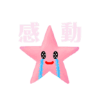 ♯願い星プロジェクト ありがとうスタンプ（個別スタンプ：11）