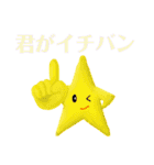 ♯願い星プロジェクト ありがとうスタンプ（個別スタンプ：12）