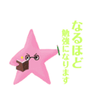 ♯願い星プロジェクト ありがとうスタンプ（個別スタンプ：15）