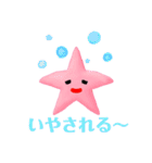 ♯願い星プロジェクト ありがとうスタンプ（個別スタンプ：16）