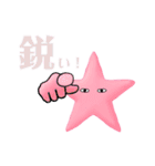 ♯願い星プロジェクト ありがとうスタンプ（個別スタンプ：17）