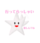 ♯願い星プロジェクト ありがとうスタンプ（個別スタンプ：21）