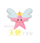 ♯願い星プロジェクト ありがとうスタンプ（個別スタンプ：22）