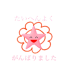 ♯願い星プロジェクト ありがとうスタンプ（個別スタンプ：27）