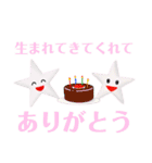 ♯願い星プロジェクト ありがとうスタンプ（個別スタンプ：31）