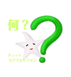 ♯願い星プロジェクト ありがとうスタンプ（個別スタンプ：34）