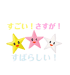 ♯願い星プロジェクト ありがとうスタンプ（個別スタンプ：38）
