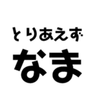 KENCHIのたわ言（個別スタンプ：9）