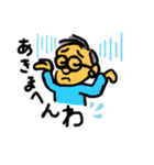 オッチャンだから（個別スタンプ：7）