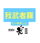 くろんぼ四字熟語スタンプ（個別スタンプ：1）