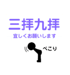 くろんぼ四字熟語スタンプ（個別スタンプ：3）