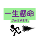 くろんぼ四字熟語スタンプ（個別スタンプ：4）