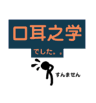 くろんぼ四字熟語スタンプ（個別スタンプ：13）