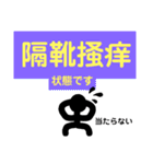 くろんぼ四字熟語スタンプ（個別スタンプ：19）