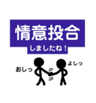 くろんぼ四字熟語スタンプ（個別スタンプ：22）